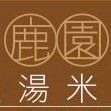 1 Deer Garden Signatures