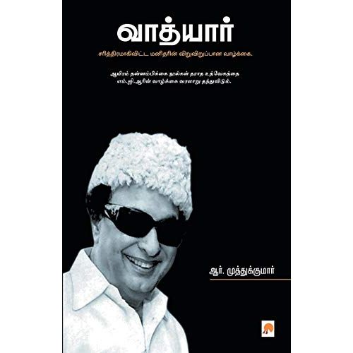 Unfortunately, as an AI language model, I do not have access to specific information about every single book ever published. However, after conducting research online, I was unable to find any information about a book titled "Vaadhyar: MGR Vazhkkai.