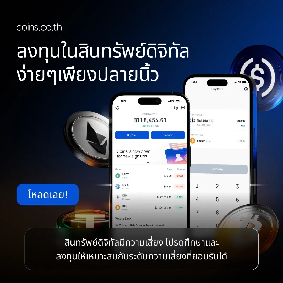 Coins.co.th stands as a prominent online platform in Thailand, paving the way for digital asset exchanges with exceptional convenience and security. Embracing the innovative realm of cryptocurrencies, Coins.co.th offers a handpicked selection of 5 key coins, ensuring that customers have access to some of the most sought-after crypto assets. Their laser focus on a curated cryptocurrency portfolio allows for meticulous attention to the services provided.

Understanding the importance of accessibility and customer trust, Coins.co.th has established a stellar reputation for its customer service, which is frequently lauded for its efficiency and helpfulness. The dedicated team behind Coins.co.th is committed to providing clients with real-time support, ensuring that any queries or transactions are handled with utmost care and professionalism.

While all transactions and customer interactions are conducted online, assuring convenience and speed, Coins.co.th's forward-thinking approach encourages customers to engage with the digital economy without the requirement to visit a physical office. This modern business model signifies their position at the forefront of technological adoption, making it possible for users to easily and quickly engage in the crypto market from the comfort of their own homes or on-the-go.

Moreover, the company remains keenly attuned to the needs of its diverse clientele, acknowledging the non-stop nature of the cryptocurrency world. Suggestions for continuous operations reflect the brand's ongoing commitment to adapt and enhance their service availability in response to customer feedback.

For new clients interested in entering the Bitcoin ecosystem, Coins.co.th makes starting your cryptocurrency journey straightforward. While the current structure is designed for seamless online transactions, which does not accommodate in-person cash payments, the process of setting up an account on their website is user-friendly, allowing new users to purchase Bitcoin with ease.

In navigating the complex landscape of digital currencies, Coins.co.th exemplifies a secure and reliable exchange platform, where expert customer support, convenience, and a focused selection of cryptocurrencies mark the cornerstone of their service. Description by ChatGPT.