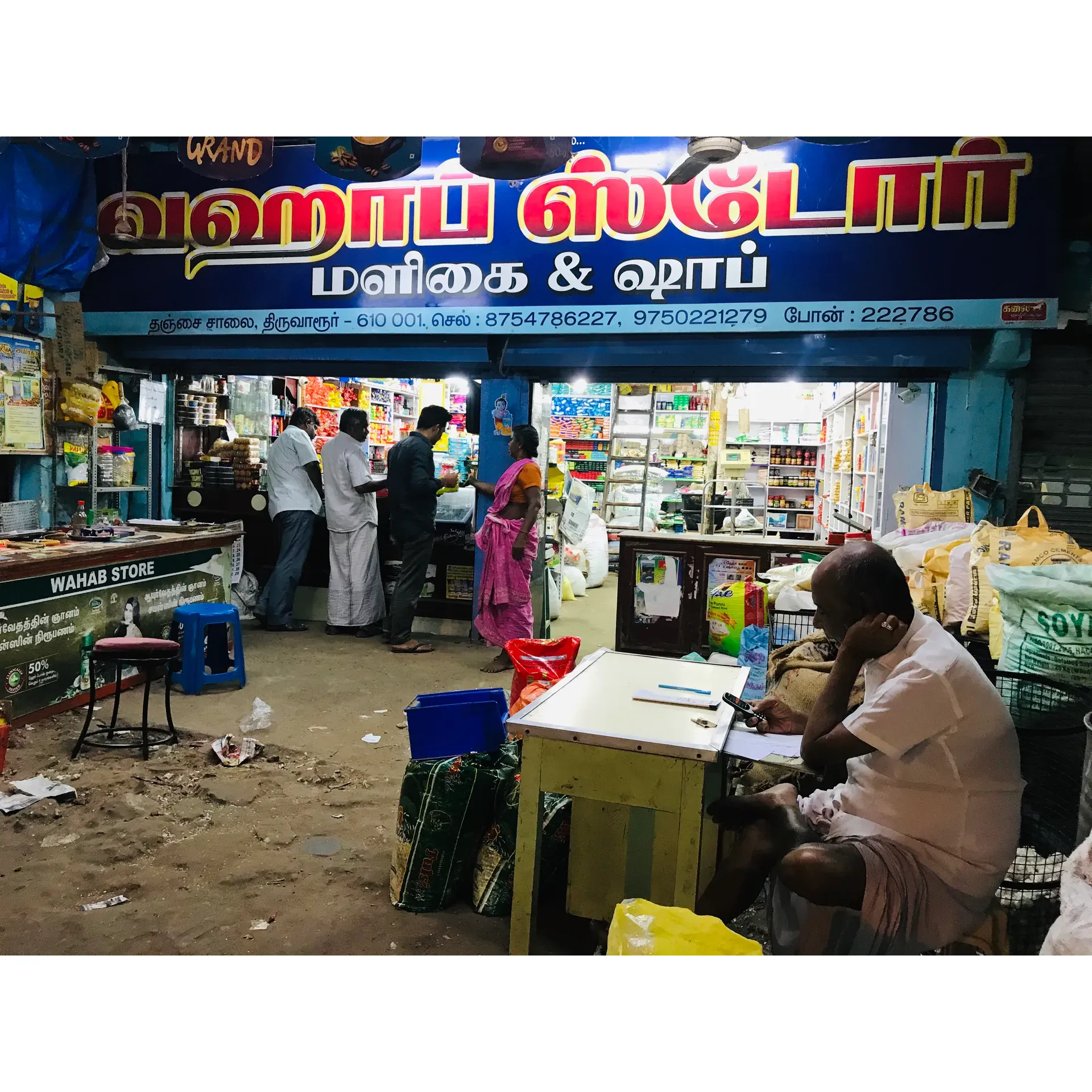 Wahab Store emerges as a cherished retail gem within the bustling market area of Thiruvarur, widely recognized for its outstanding product lineup and customer satisfaction. As the pinnacle of convenient shopping, this store has swiftly gained a reputation as the go-to destination among locals who often label it the best shop in town.

Approachable and friendly, the staff at Wahab Store radiate a sense of happiness that permeates the shopping environment, ensuring a pleasant and uplifting experience for every customer. Their commitment to service is reflected in the positive feedback from shoppers who consistently commend the attentive and personalized assistance they receive.

Equipped with a diverse range of high-quality products, Wahab Store caters to a variety of shopper needs, always aiming to provide goods that strike the perfect balance between value and affordability. As a testament to its excellence, customers frequently praise the store for its ability to consistently maintain stock, offering a wide assortment of items that appeal to different tastes and preferences.

Shoppers at Wahab Store can expect to find everything they need under one roof, with the assurance that their visit will be nothing short of satisfying. This local favorite has truly established itself as a happy place where quality shopping is guaranteed, making it a prime commercial fixture in the heart of Thiruvarur. Description by ChatGPT.